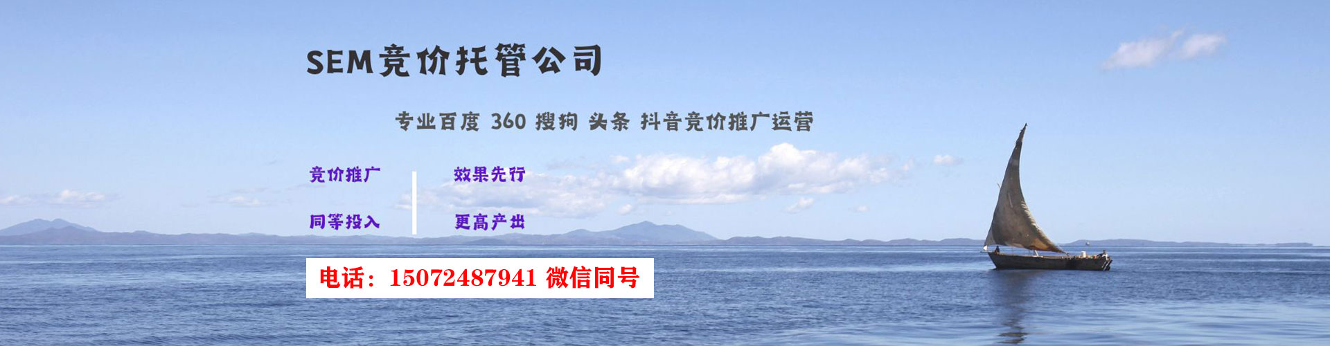 石渠sem主管